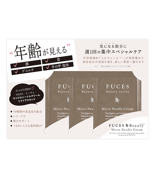フーチェ マイクロニードルクリーム トライアルセット / FUCES Micro Needle Cream Trial Set