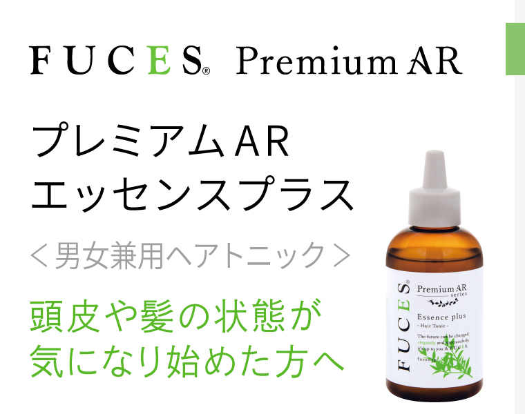 フーチェ PremiumAR エッセンス plus - 【公式】FUCES フーチェシリーズ発売元 | 株式会社T-ブレイス