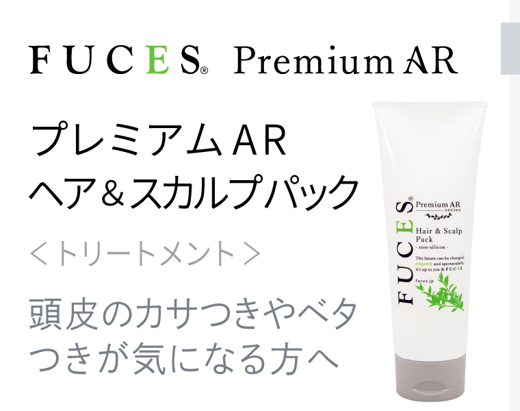 フーチェ PremiumAR エッセンス Uprise - 【公式】FUCES フーチェシリーズ発売元 | 株式会社T-ブレイス