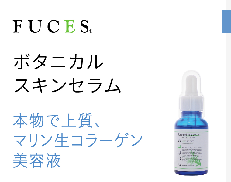 フーチェ PremiumAR エッセンス Uprise - 【公式】FUCES フーチェシリーズ発売元 | 株式会社T-ブレイス