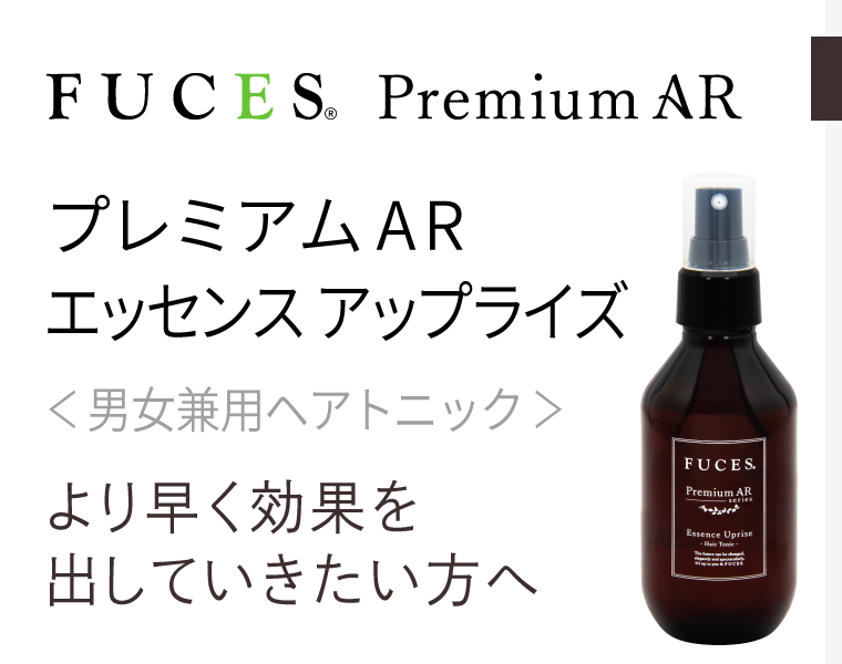 フーチェ PremiumAR シャンプー - 【公式】FUCES フーチェシリーズ発売 